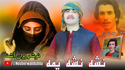 Pashto New Songs 2023 Nashah Nasha Yema Nosherwan Ashna Songs