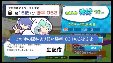 【生配信】ぷよぷよテトリス2 レート戦orクラブ戦 20230430 Youtube