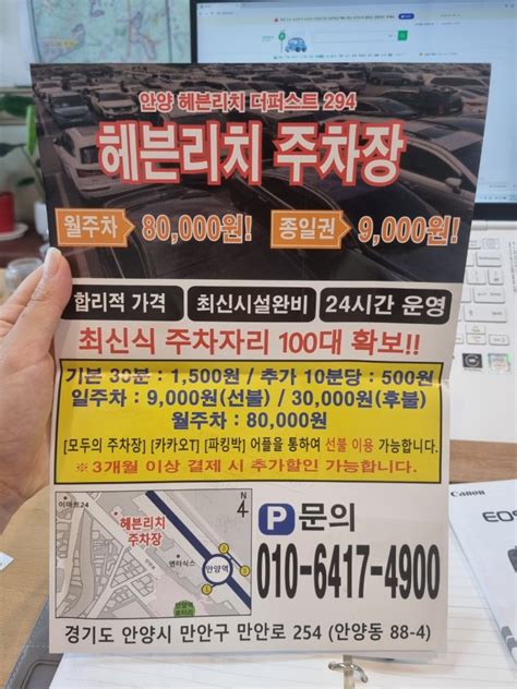 안양역 안양1번가 월 정기주차 가장 저렴한 곳 네이버 블로그