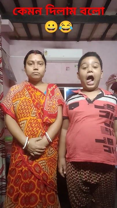 কেমন দিলাম 😂😂funny Trending Comedy Shortvideos Viral Share