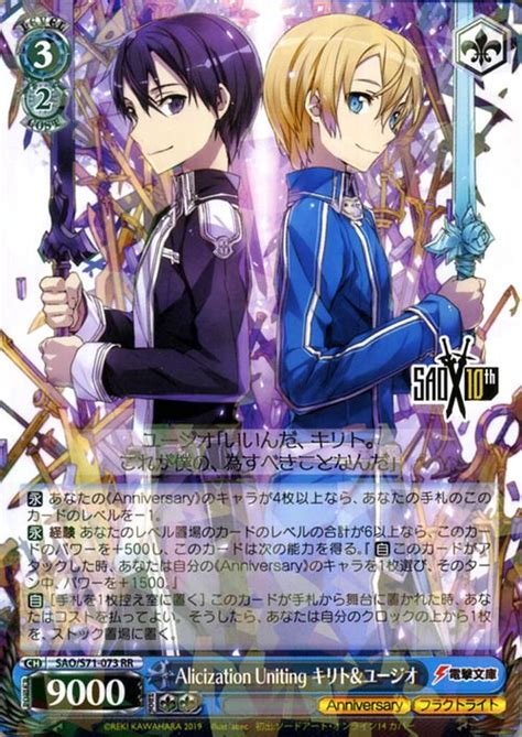 Sword Art Online 10th Anniversary Cards And Translations Littleakiba