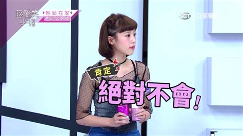 矯色髮品大解密 【超愛美小姐】 Youtube