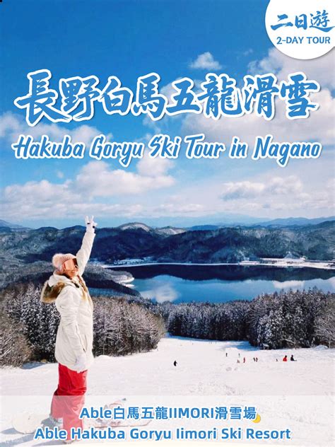 Hakuba Goryu Ski Resort All-Day Skiing & Northern Alps Powder Snow