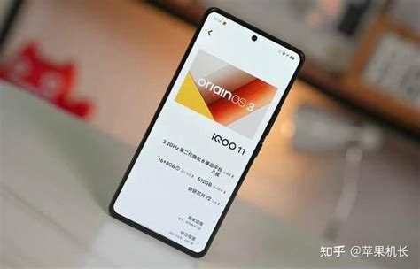 不吹不黑，iqoo11使用了3天，说一下使用感受 知乎