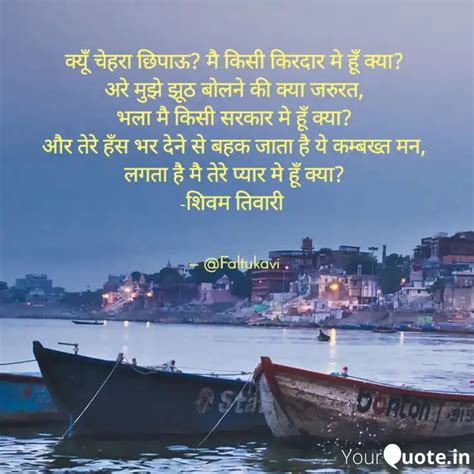 Quotes Writings By Shivam Tiwari