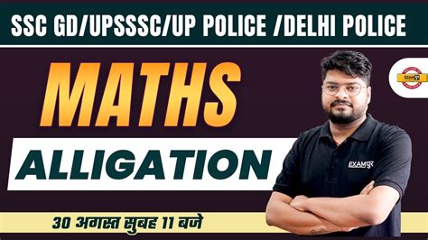 Up Police Delhi Police Upsssc Pet Ssc Gd Maths Classes