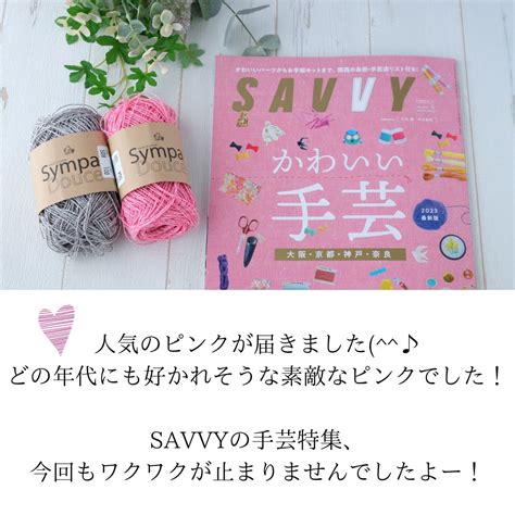 しばシマイ（吉野真由美） On Twitter Rt Crochet888 ピンクとグレーが人気で売り切れてたんですが、昨日届いた