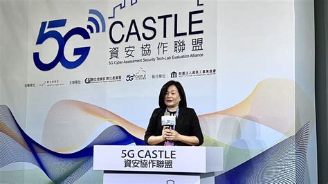 影音產官學攜手打造5g資安服務生態系 5g Castle 資安協作聯盟成立 屏東時報電子報