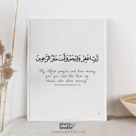 Surah Muminun Quran Verse Wall Art Arabic Calligraphy Poster Islamic