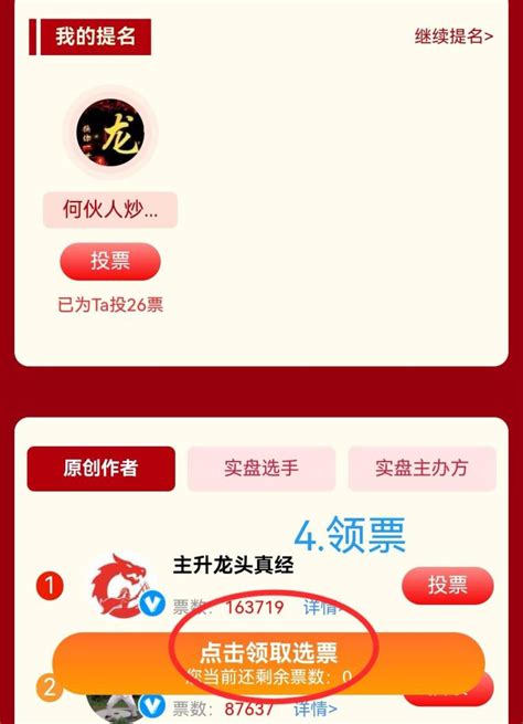 请为“何伙人炒家777”助力！何伙人炒家777 淘股吧