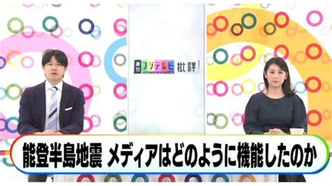 震災報道・取材のあり方とは？能登半島地震を報じる前に「温かい番組を作りたい」と言った被災地アナウンサーの思い｜fnnプライムオンライン