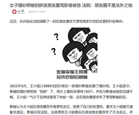 极目锐评 女子“被拍胖”发朋友圈骂影楼被告，依法讨说法，有话好好说 商家 王小姐 沟通