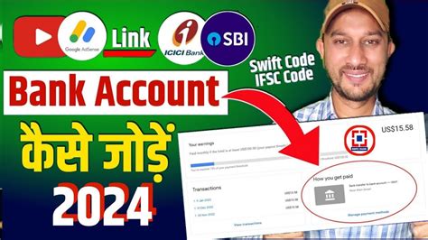 Adsense Me Bank Account Kaise Add Kare How To Add Bank Details In