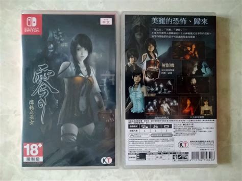 任天堂 Ns Nintendo Switch 零 濡鴉之巫女 中文版 Fatal Frame Project Zero Maiden Of