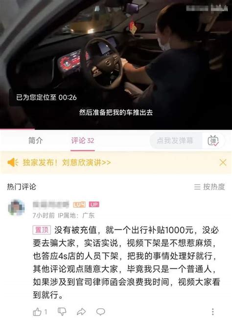 离大谱了！私家车被厂家远程控制锁车？车家号发现车生活汽车之家