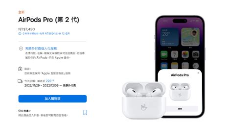 Airpods Pro 2正式於台灣apple官網開賣 最快11月底可取貨 電腦王阿達