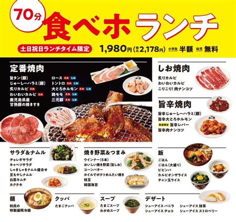 【公式】焼肉の和民 東岡崎駅前店