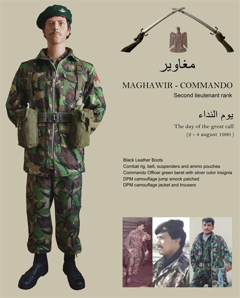 iraqi army - Saddam former army uniform | Iraqi army, Iraqi military ...