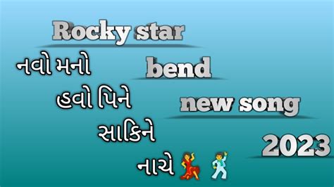 Rocky Star Bend New Song 2023rocky Aadivasi Rocky Star 🌟 Youtube