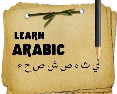 How To Learn Arabic 5 Magical Steps To Learn Arabic