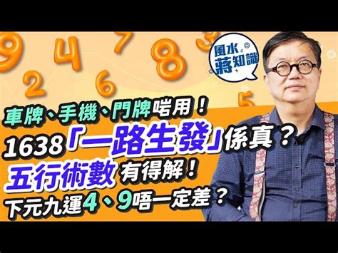 同風水有關粵語廣東話俗語逐個數！人有三衰六旺、風水輪流轉係真？改名未必可改運！甚麼是左青龍右白虎？同人唔同命紫微斗數算得到？ 風水蔣知識 Etnet Tv