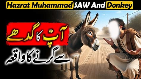 Hazrat Muhammad ﷺ Ki Zindagi Ka Waqia Prophet Muhammad Pbuh Story