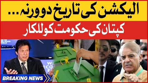 Imran Khan Blunt Statement Pti Vs Pmln Long March Latest Update