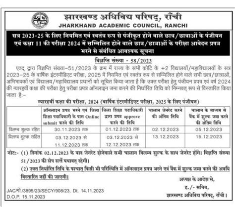 Jac 11th Registration Form 2024 Download Now