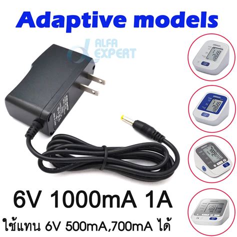 V Ma A Omron Adapter