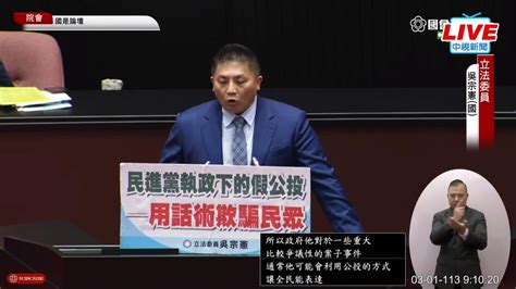 🔴【live直播】陸船翻覆案 國台辦喊「後果自負」 陳建仁赴立院施政報告│中視新聞 20240301 Youtube