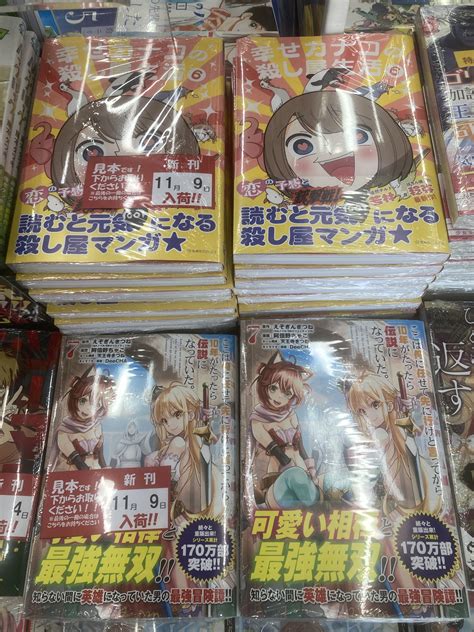 アニメイトフジグラン東広島 On Twitter 【書籍入荷情報】 『幸せカナコの殺し屋生活 6 』『ここは俺に任せて先に行けと言ってから