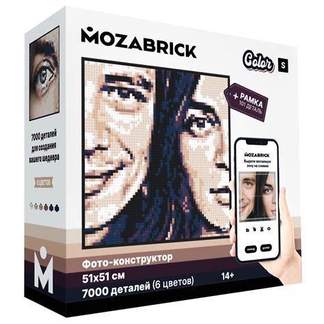 Товары для творчества MOZABRICK Фото-конструктор из любой фотографии ...