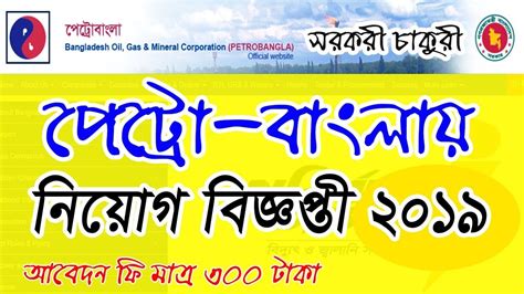 Petrobangla Jobs Circulation Karnaphuli Gas Distribution Company