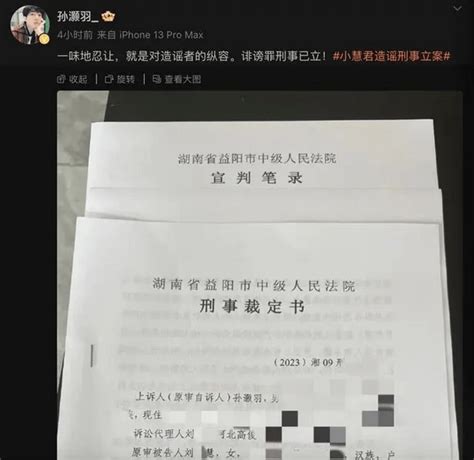 被网红虚构性骚扰，mcn总经理：小慧君涉诽谤被刑事立案