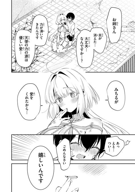 馬かのこ👼👼 『終末の花嫁様 6 9単行本 』『tidbits 上下巻発売中 』 On Twitter 15 16