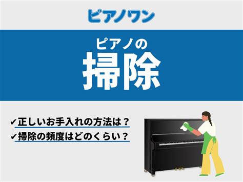 ピアノ処分方法ガイド｜業者別費用や無料引取のやり方を解説