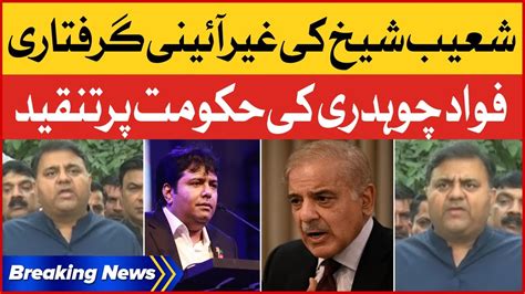 Fawad Chaudhry Criticizes Govt Shoaib Shaikh Arrested Bol Co