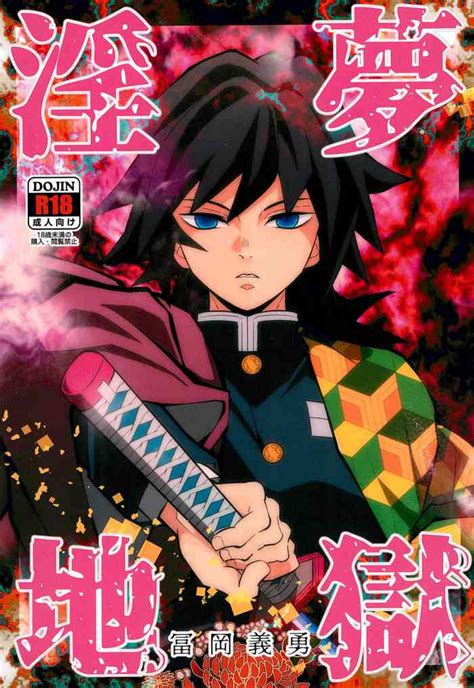 Inmu Jigoku Tomioka Giyuu Nhentai Hentai Doujinshi And Manga