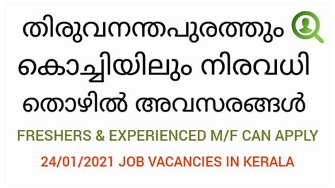 Job Vacancy In Kochi Job Vacancy In Trivandrum Job Vacancy In