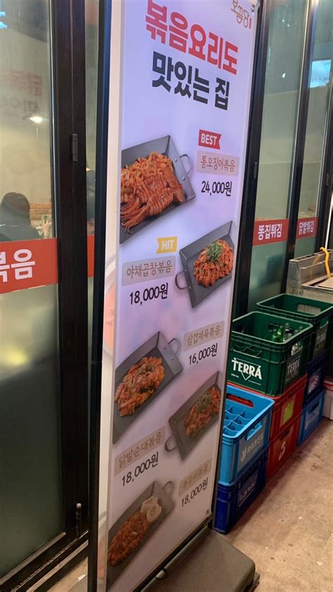 노원역 맛집 보끔당 묵은지닭볶음탕 먹은 후기 네이버 블로그