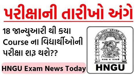 HNGU Exam Date 2023 BA BCOM BSC MA MCOM BED Exam News Today HNGU