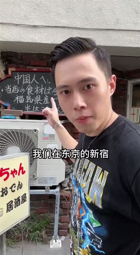 【なぜ『中国人へ』と書かれているのか！】 新宿の飲食店の看板に中国人男性が激怒 えび速