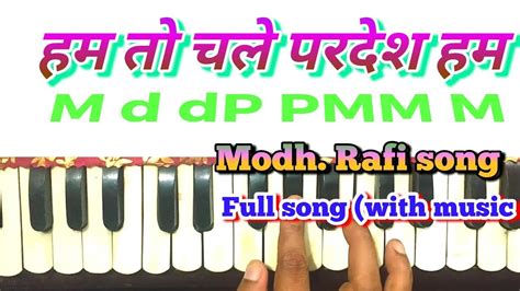 Ham To Chale Pardesh। हम तो चले परदेश।harmonium Notes। Rafi Song Notes