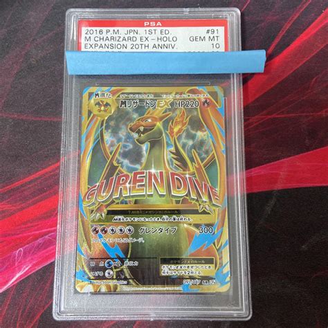 アンリミ Psa10 Sr サザンドラex ポケモンカード Psa鑑定