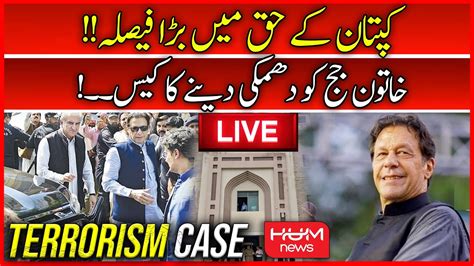 🛑live Atc Big Decision Imran Khan Hearing In Court Imran Khan Bail