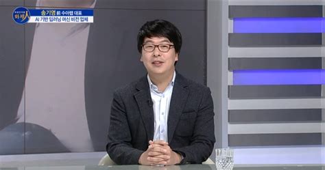 파워인터뷰 화제人 송기영 前 수아랩 대표 美 코그넥스에 2300억원 인수국내 토종 스타트업 성공신화 수아랩 네이트 뉴스