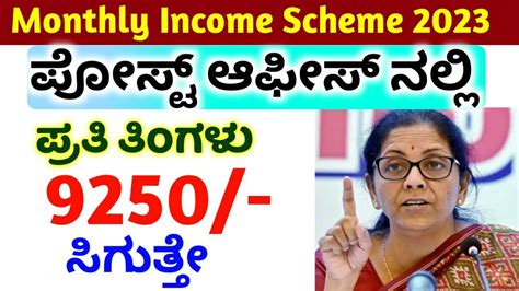 Post Office Monthly Income Scheme Details In Kannada Mis Scheme