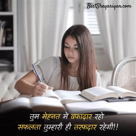 80 Best Student Motivational Quotes In Hindi Best Shayariyan