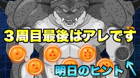 擁する まともな 高さ ドラゴンボール Z ドッカン バトル ポルンガ ドラゴンボール ばかげている 習字 オフセット