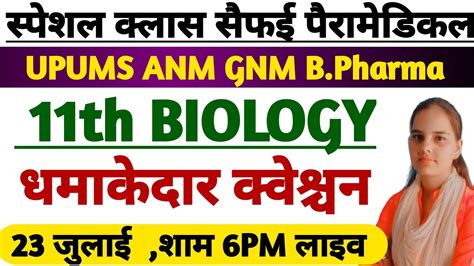 Pm Class Biology Plant Hormones Imp Mcq For Upums Cpnet Gnm Anm B